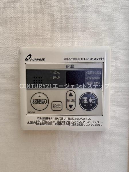 Rassurer Gion　その他設備　給湯機能