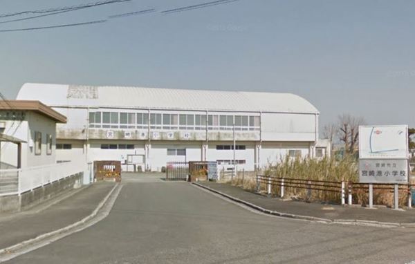 　宮崎市立宮崎港小学校（小学校）／985m　