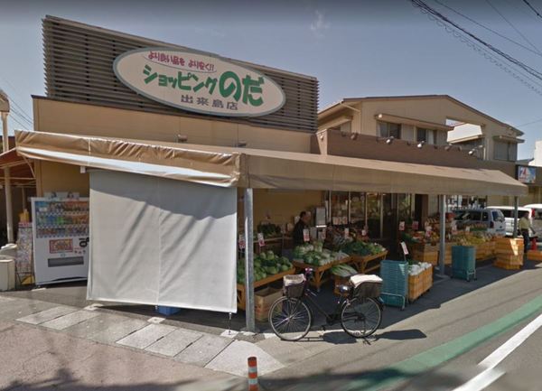 　ショッピングのだ出来島店（スーパー）／424m　