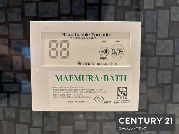 　バス　MAEMURA-BATH