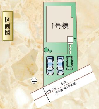　区画図　見やすい区画図です