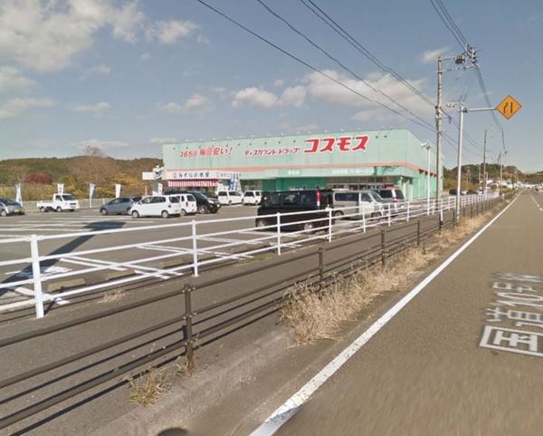 　ディスカウントドラッグコスモス新富店（ドラッグストア）／1710m　