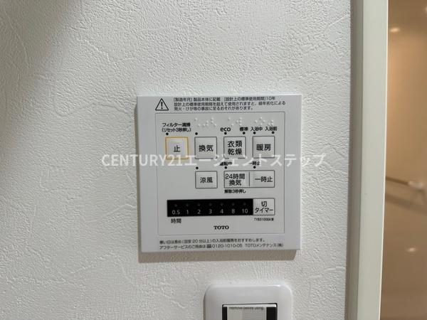　その他　浴室暖房乾燥