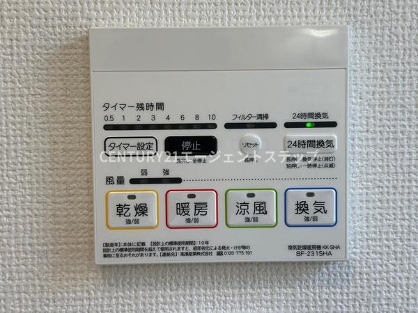 　その他　浴室設備の便利な操作パネルです