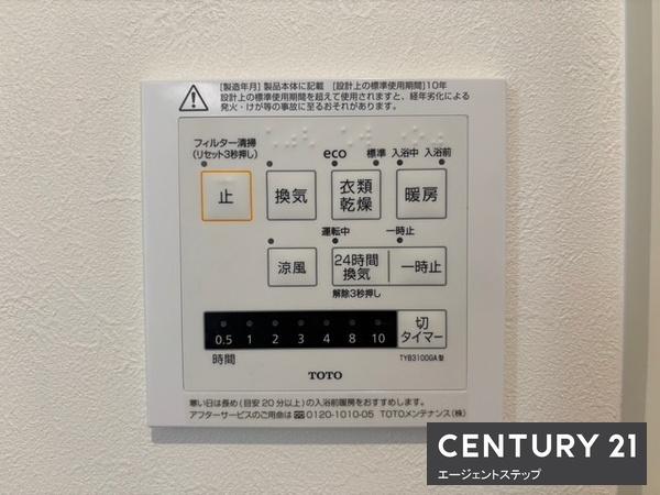 　その他　浴室設備の操作パネルです