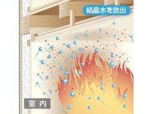 　その他　火に強い素材