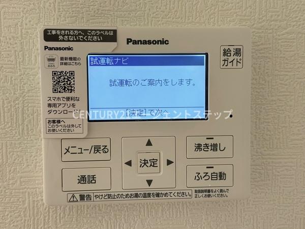　その他　給湯ガイドが便利です