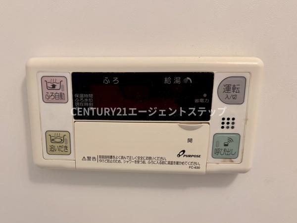 A-STEP新名爪　バス　給湯機能