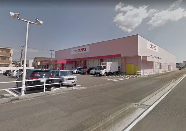 　ディスカウントドラッグコスモス吉村店（ドラッグストア）／1071m　