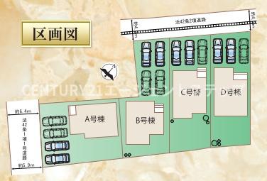 　区画図　区画図で全体配置がわかります