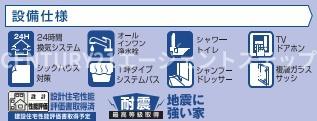 　その他　設備仕様が充実しています