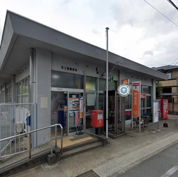 　佐土原郵便局（郵便局）／745m　