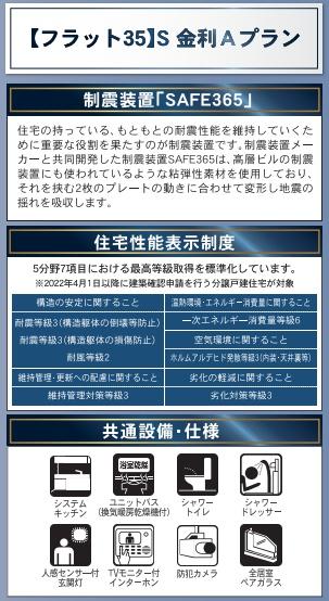 　その他　共通設備・仕様が充実しています