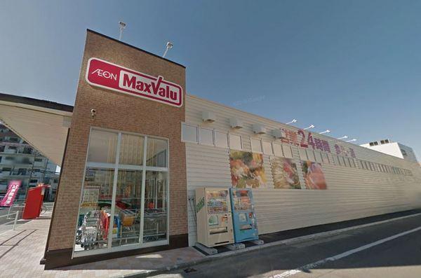 　マックスバリュ宮崎橘通西店（スーパー）／722m　
