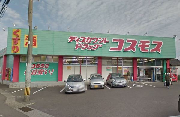 　ディスカウントドラッグコスモス高松橋店（ドラッグストア）／567m　