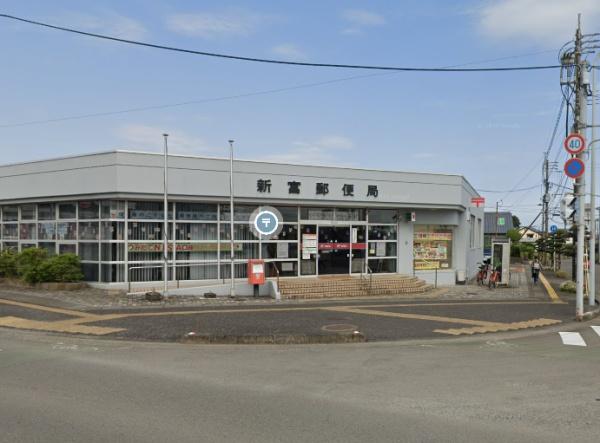 　新富郵便局（郵便局）／2029m　