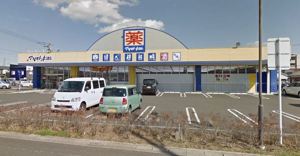 　マツモトキヨシ花ヶ島店（ドラッグストア）／867m　