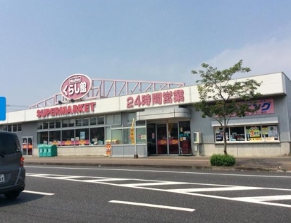 　MVくらし館潮見店（スーパー）／406m　