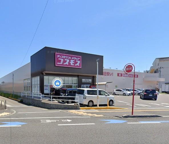 　ディスカウントドラッグコスモス曽師店（ドラッグストア）／1113m　
