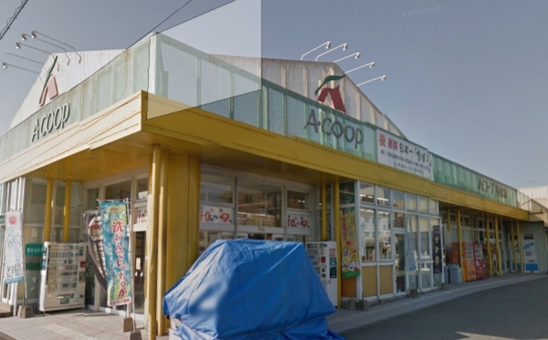 　A・コープ神宮店（スーパー）／610m　