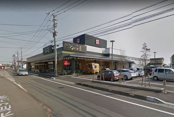 　ながの屋芳士店（スーパー）／1580m　