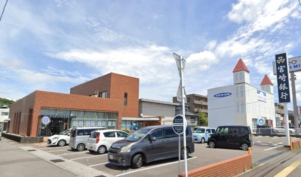 　宮崎銀行平和台支店（銀行）／1243m　