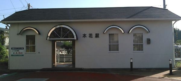 　木花駅(JR 日南線)（駅）／280m　