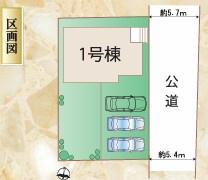 　区画図　区画図で敷地の広さが伝わります