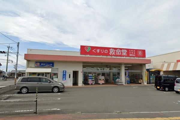 　くすりの救命堂本郷店（ドラッグストア）／1291m　