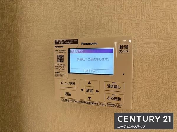 　その他　給湯リモコンが目を引きます
