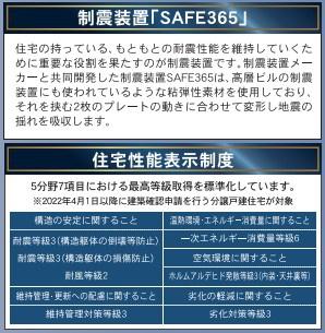 　その他　住宅性能表示制度に対応しています