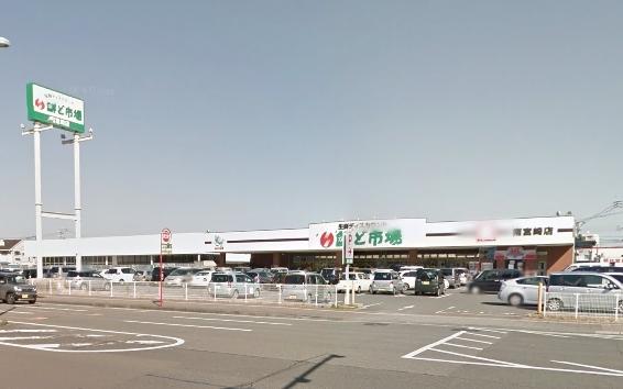 サンパーク南宮崎駅前Ⅱレジデンス　鮮ど市場南宮崎店（スーパー）／702m　