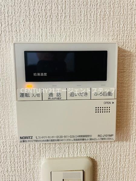 　その他　給湯リモコンが便利です