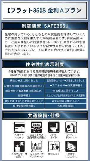 　同仕様写真　同仕様写真で設備を確認できます