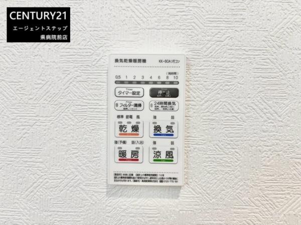 　その他　浴室設備が充実しています