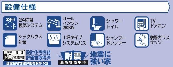 　その他　設備仕様が充実しています
