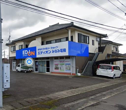 　エディオンみなみ電機（ホームセンター）／992m　