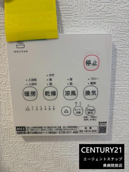 　その他　浴室乾燥機の操作パネルです