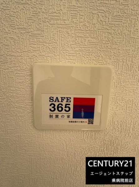 　その他　壁面にSAFE365表示付き