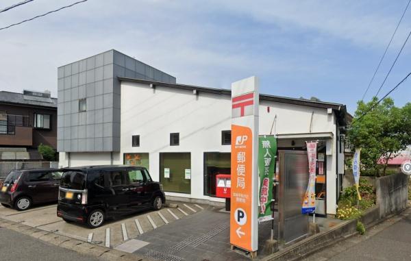 　宮崎平和が丘郵便局（郵便局）／1238m　