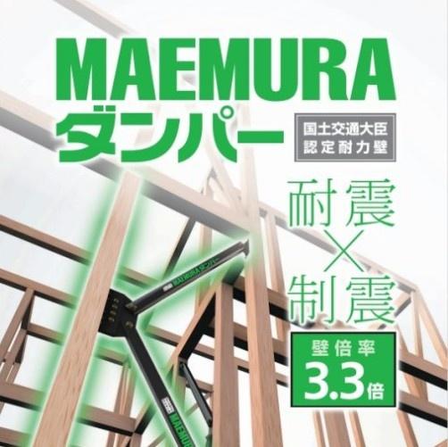 　その他　耐震×制震の壁仕様です