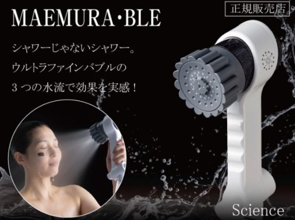 　その他　シャワーヘッドが特徴的です