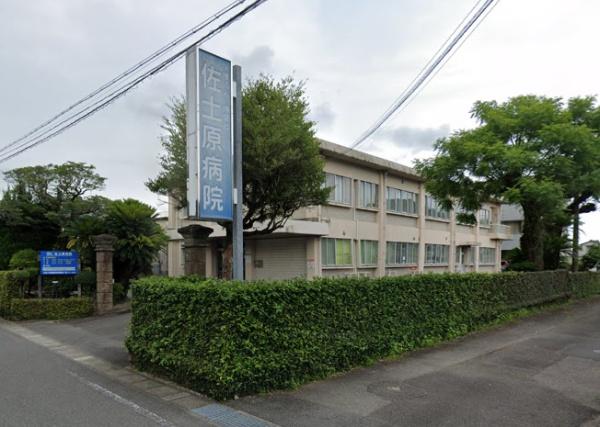 　医療法人博愛社佐土原病院（病院）／271m　