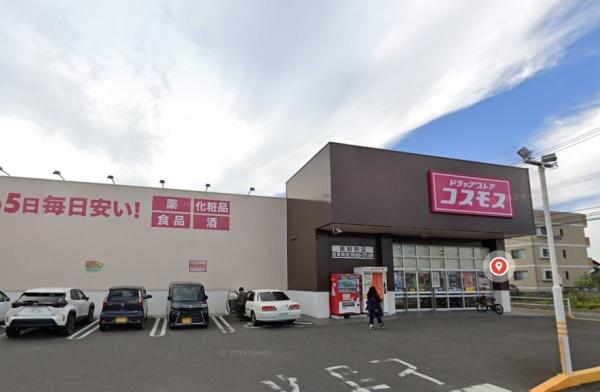 　ディスカウントドラッグコスモス新別府店（ドラッグストア）／1095m　