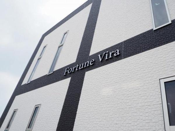 フォーチュンヴィラ