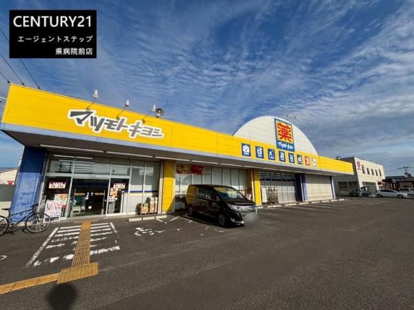 　マツモトキヨシ花ヶ島店（ドラッグストア）／77m　