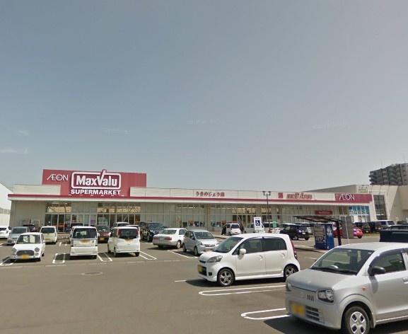 　マックスバリュうきのじょう店（スーパー）／589m　