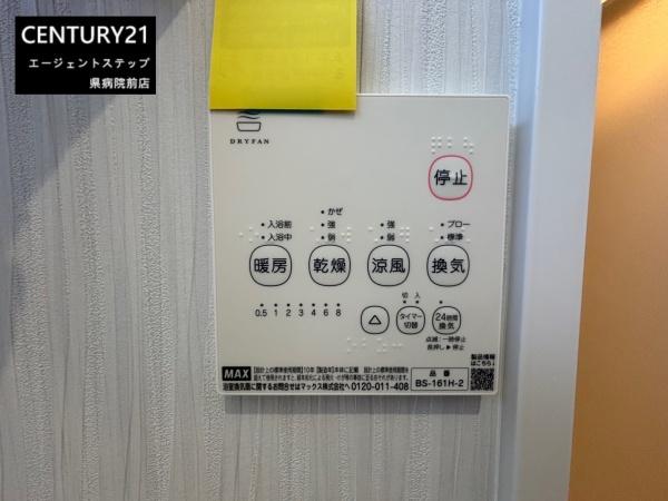 　その他　浴室乾燥機が使いやすいです