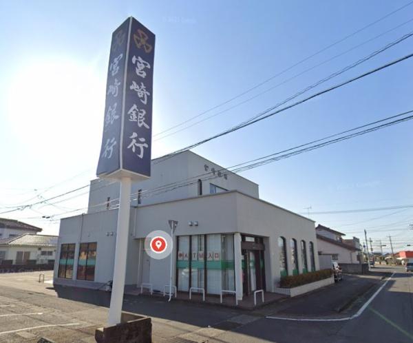 　宮崎銀行一万城出張所（銀行）／619m　