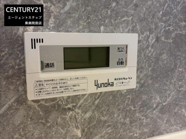 　その他　給湯リモコンが設置されています